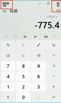 win10计算器显示为灰色