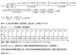 中级统计师统计实务