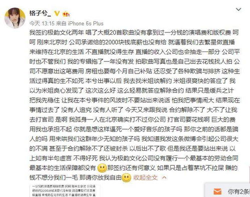 本兮离开极韵文化后和哪个公司签署合作了