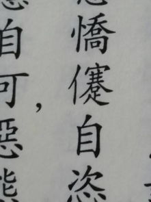 人 字旁加 蹇 