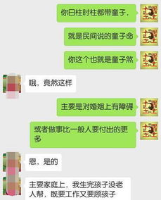 十三居士八字解析命例,愿为各位缘主指点迷津 