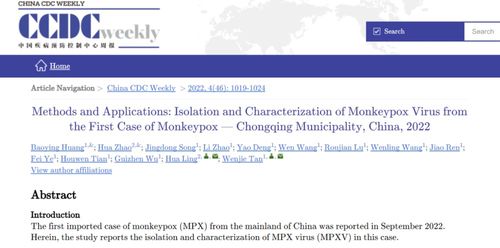中国大陆首例输入性病例猴痘毒株成功分离
