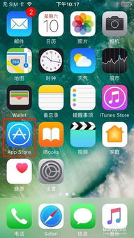 苹果手机如何下载应用app 