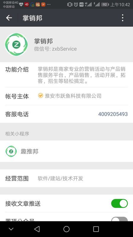 微信提醒功能是什么 ，微信小程序自动提前提醒