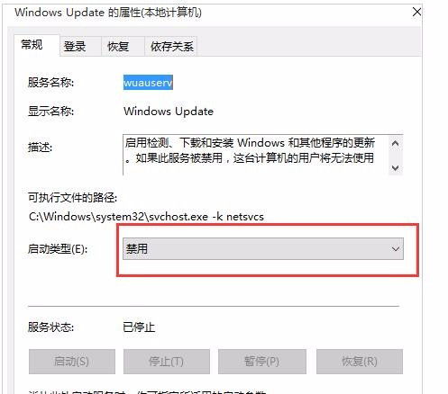 如何去掉win10系统更新感叹号