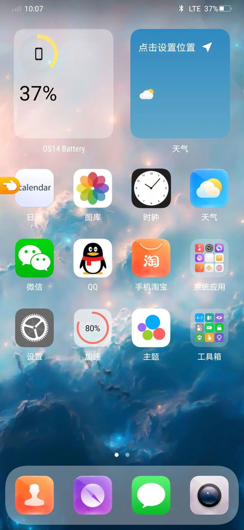 苹果11有什么新功能 安卓变苹果 体验ios14新功能