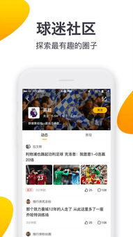91体育app手机版 91体育下载 1.2.0 安卓版 河东软件园 
