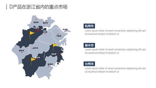 如何用ppt在地图上突显某一区域(ppt如何制作地图中某指定位置)