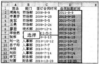 Excel2010 如何利用公式标识数据 