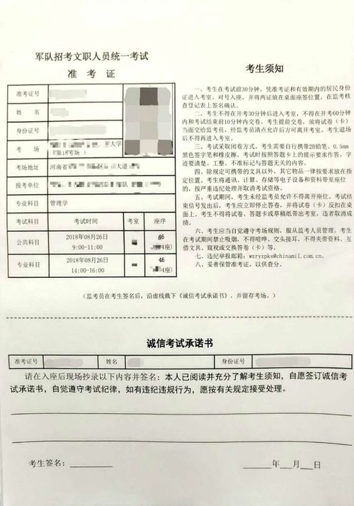 准考证打印入口官网2022高考黑龙江,黑龙江牡丹江2022年4月自考准考证打印时间及入口？(图1)