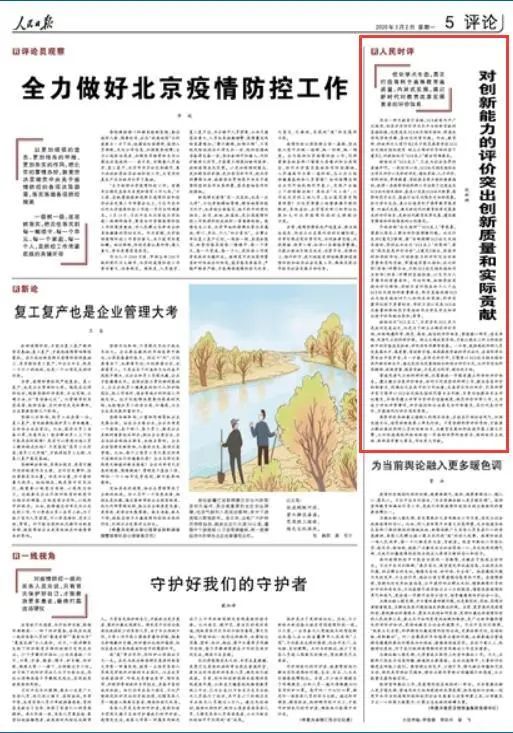 毕业论文创新能力评价