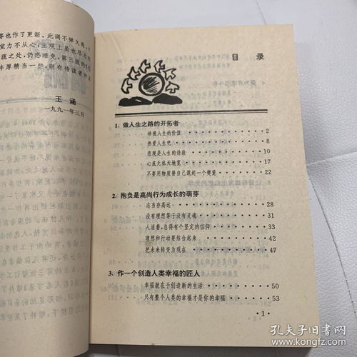 名人名言录(名人名言录2000句以上快快快)