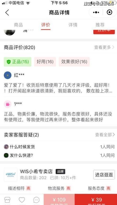 深究拼多多店铺流量逻辑,产品主图和标签如何设置会更吸引人