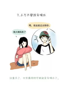 女生大姨妈来了,男朋友该怎么做 