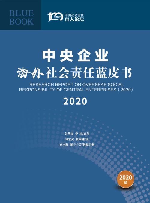 企业履行企业社会责任的财务数据在哪个网站查询