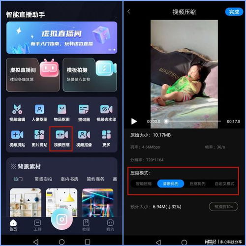 手机上怎么压缩视频 教你三种方法简单操作