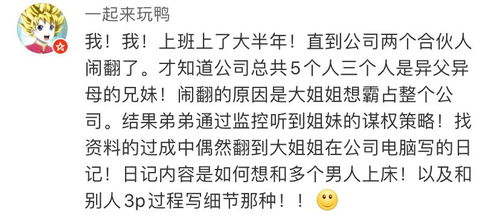 网友分享自己生活中遇到狗血事,看完我已经震惊得合不拢嘴了