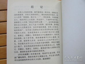 萤火虫 平江民谣集 山区艺术的奇葩 远去的童谣 童谣 山歌 小调 红色歌谣 洞房赞 夜歌 谜语 一字诀 平江地名趣说 谜底 后记