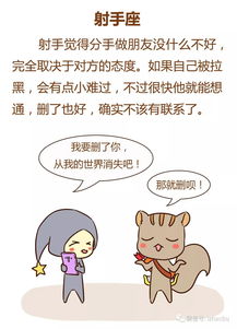 被前任拉黑了12星座会有什么反应 