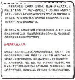 北大学霸秘笈 语文149分咋考 这么做绝对有效