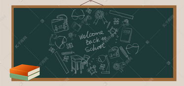 淘宝教室黑板简约手绘纹理绿色海报背景图片免费下载 千库网 