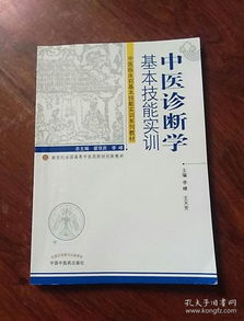 中医临床诊断实训报告范文-中医学属于临床医学吗？