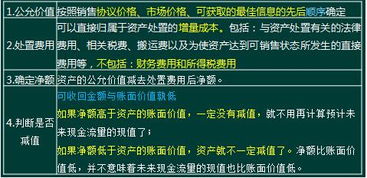 预计资产未来现金流量的方法采用什么方法？