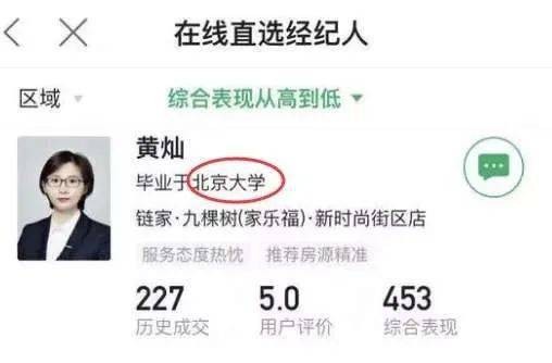 中介个人认证怎么弄好看(房产中介个人怎么开通蓝v)(房产中介如何获得房源)