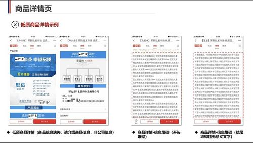 百度爱采购 最新商品优化攻略