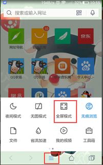 安卓手机QQ浏览器上网页的时候怎么设置成和屏幕大小一样 