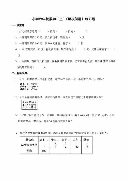 小学六年级数学上册练习题及答案 信息评鉴中心 酷米资讯 Kumizx Com