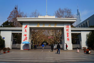 南京有哪些大学一