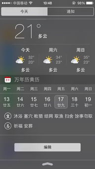 iphone6的股市功能怎么看?