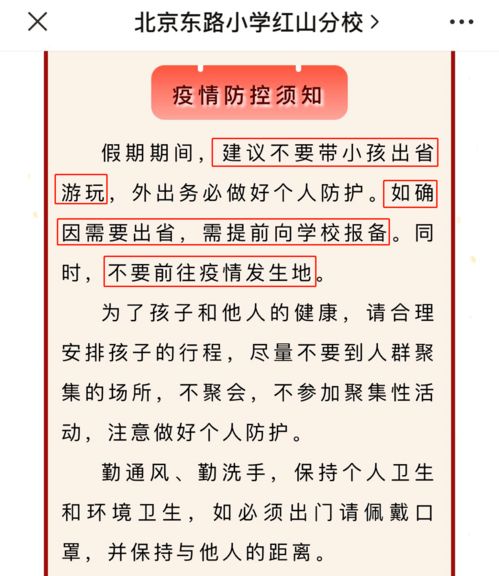 江苏省教育厅发布最新通知