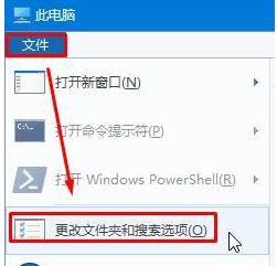 win10如何关闭自动上传文件