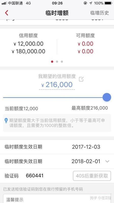 广州银行信用卡贷款怎么还广州银行信用卡账单分期2万手续费