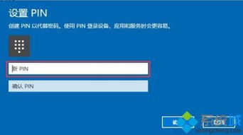 win10家庭版设置指纹