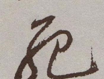 双金字旁取名