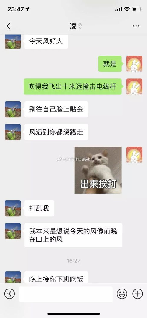 一不小心把和闺蜜的聊天截图发给了暗恋对象 哈哈哈哈太刺激了