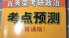 米鹏老师2020年考研政治押题实录证明 21考研继往开来,再创佳绩