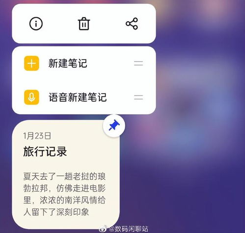 ColorOS 13曝光 修复杀后台,鸿蒙同款大文件夹,更像氢OS