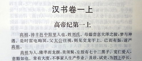 历史记载是否完全可信