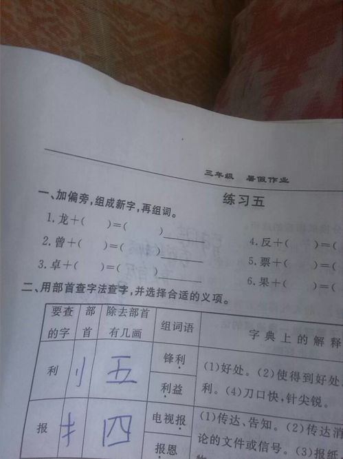 矮信造句  委这个字怎么加偏旁组成新字再组词？