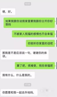 闺蜜男友事业单位家里做生意 被他爸妈逼着分手