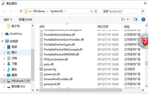 win10如何更改文档图标