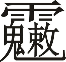 请高手为我PS一张图片,像素800 480 长800高480 , 背景黑色,字白色,字在图片的正中 