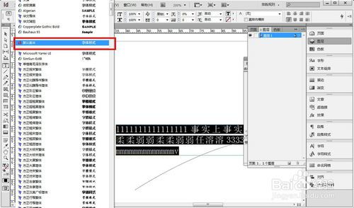 现学现卖之INDESIGN 如何设置复合字体 