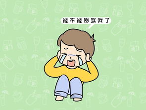 孩子被大吼之后,如果出现这种表现,宝妈需要自省,是不是吼错了