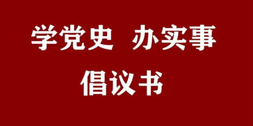 我是人大代表 我帮你 倡议书