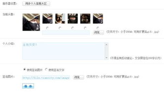 反恐精英OL论坛的签名图片怎么上传不了的 